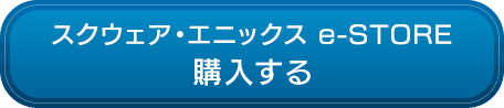 購入する